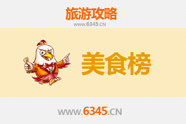 嘉义太保美食排行榜前十名：从传统小吃到在地餐厅全攻略