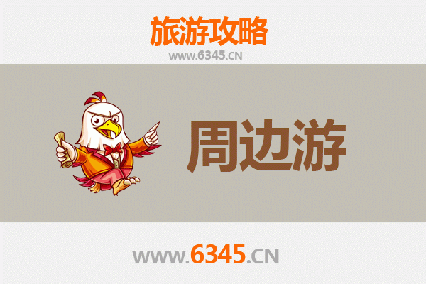 嘉义太保周边2-3天短途旅游攻略：探索文化古迹与自然风光